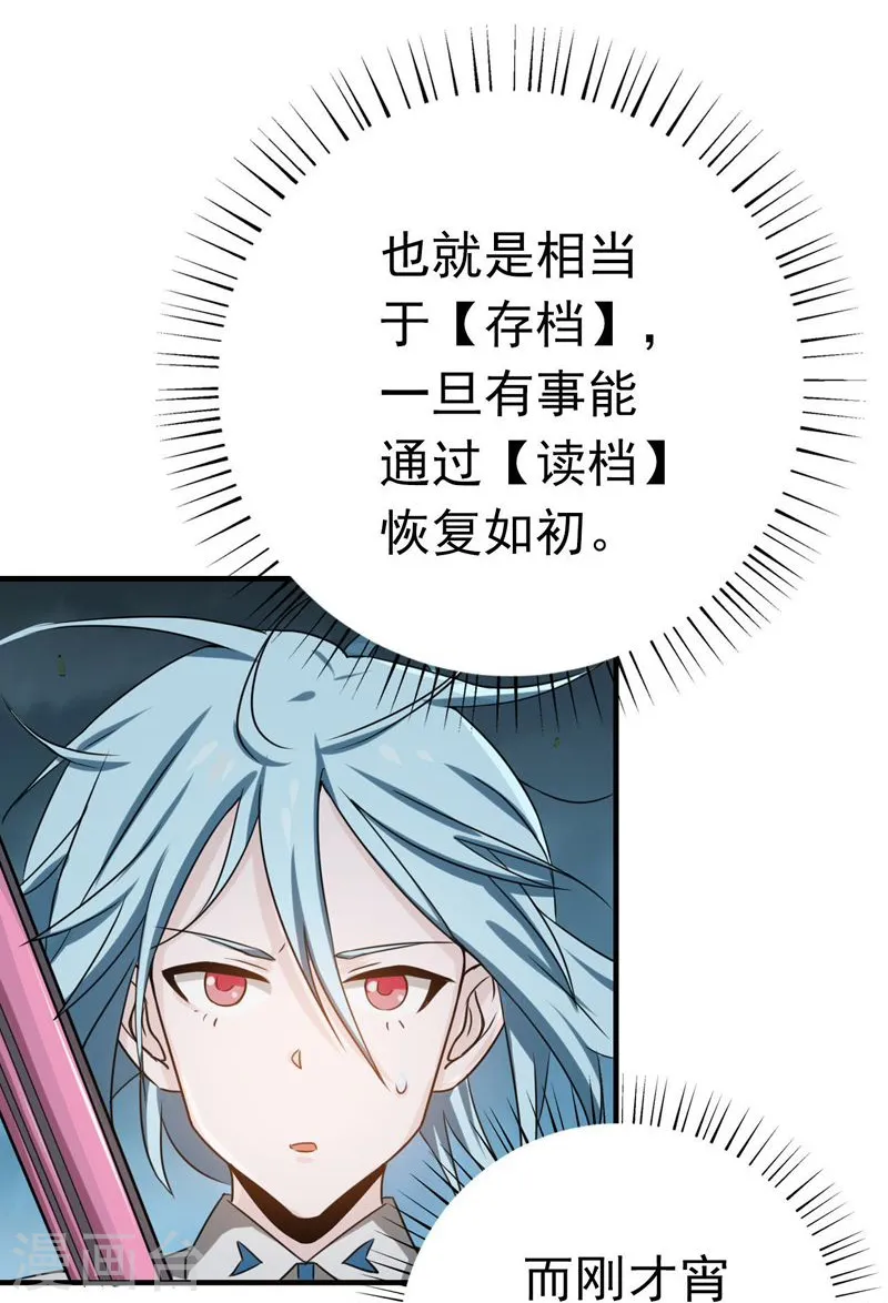 第157话 愚蠢但值得尊敬 第10页