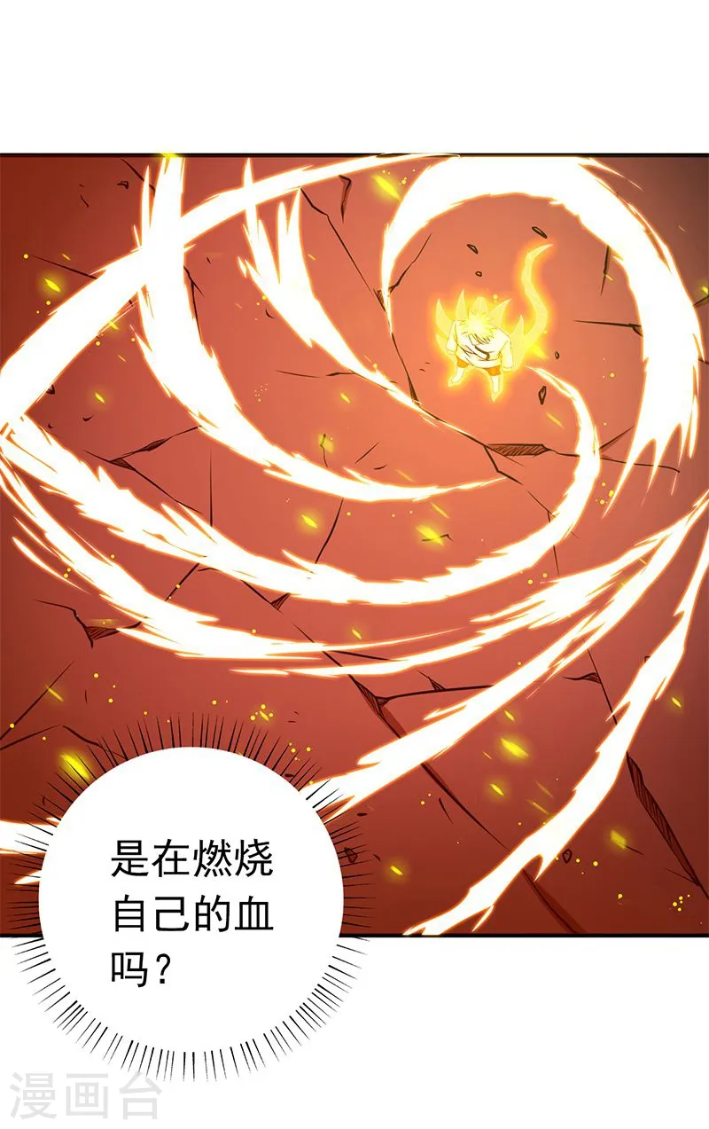 第157话 愚蠢但值得尊敬 第22页