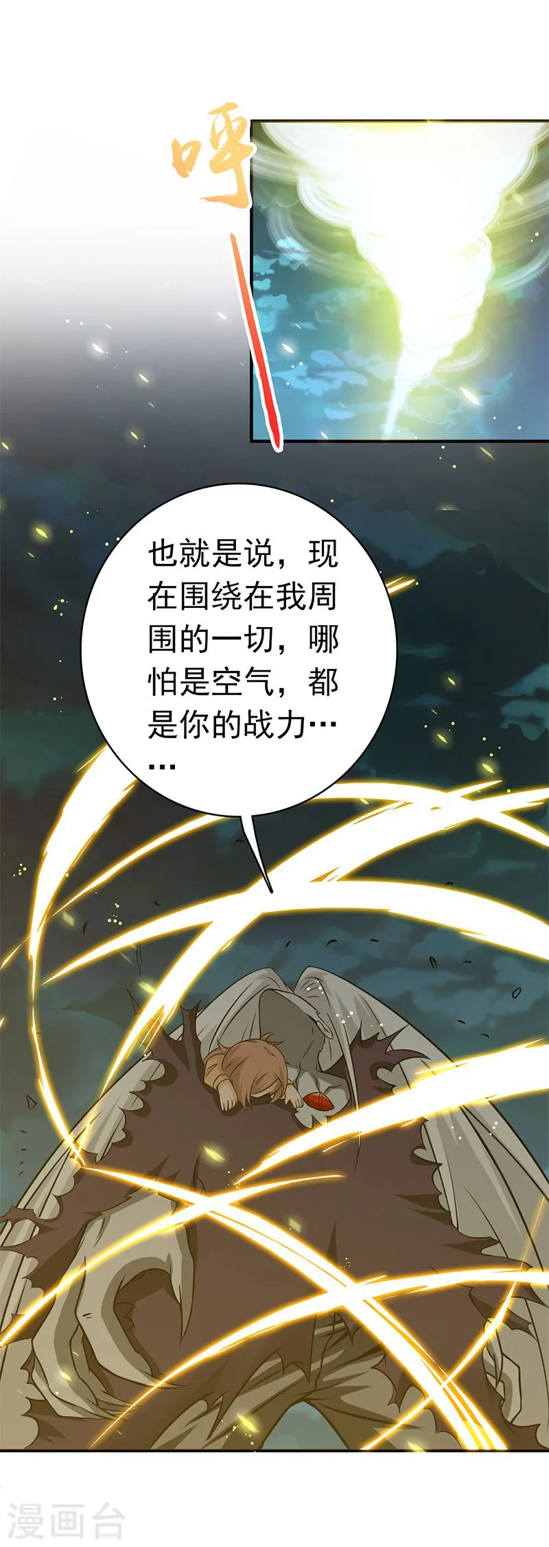 第157话 愚蠢但值得尊敬 第24页