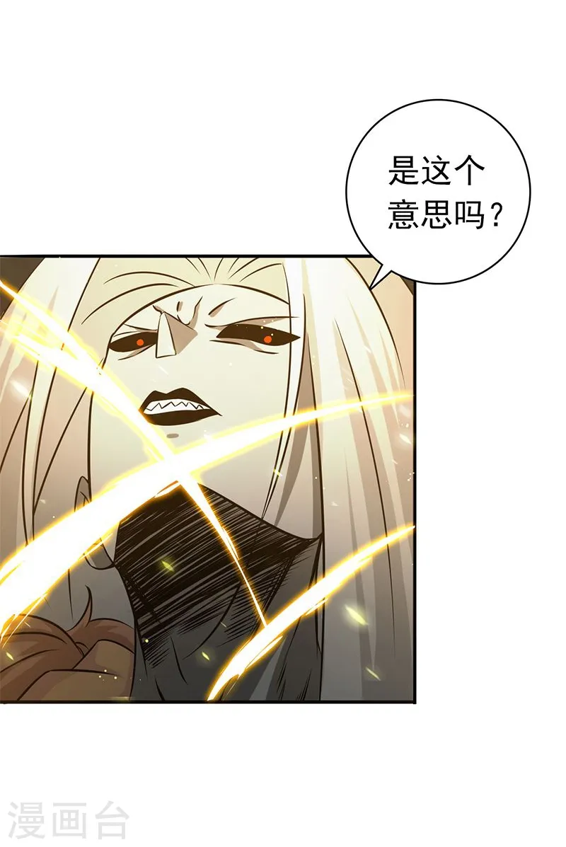 第157话 愚蠢但值得尊敬 第25页