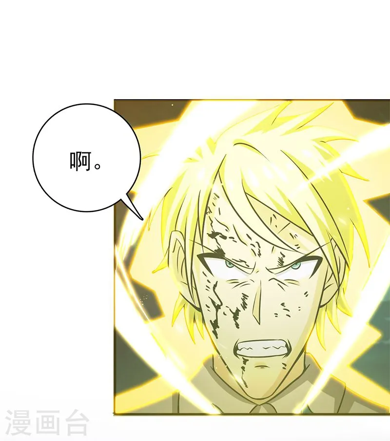 第157话 愚蠢但值得尊敬 第26页
