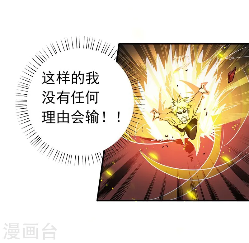第157话 愚蠢但值得尊敬 第30页