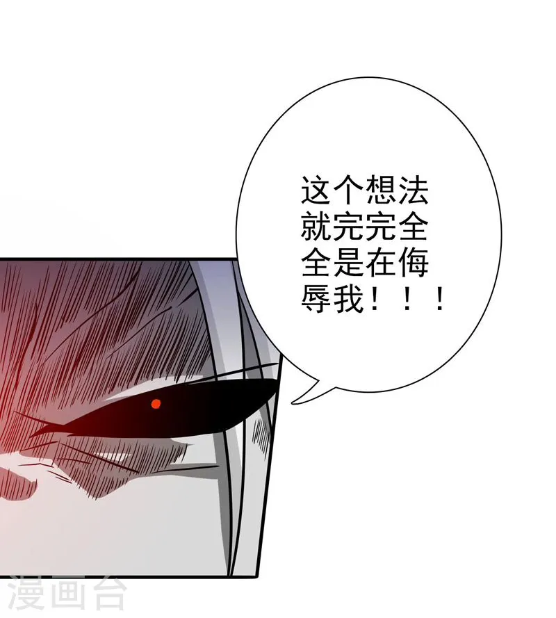 第157话 愚蠢但值得尊敬 第33页