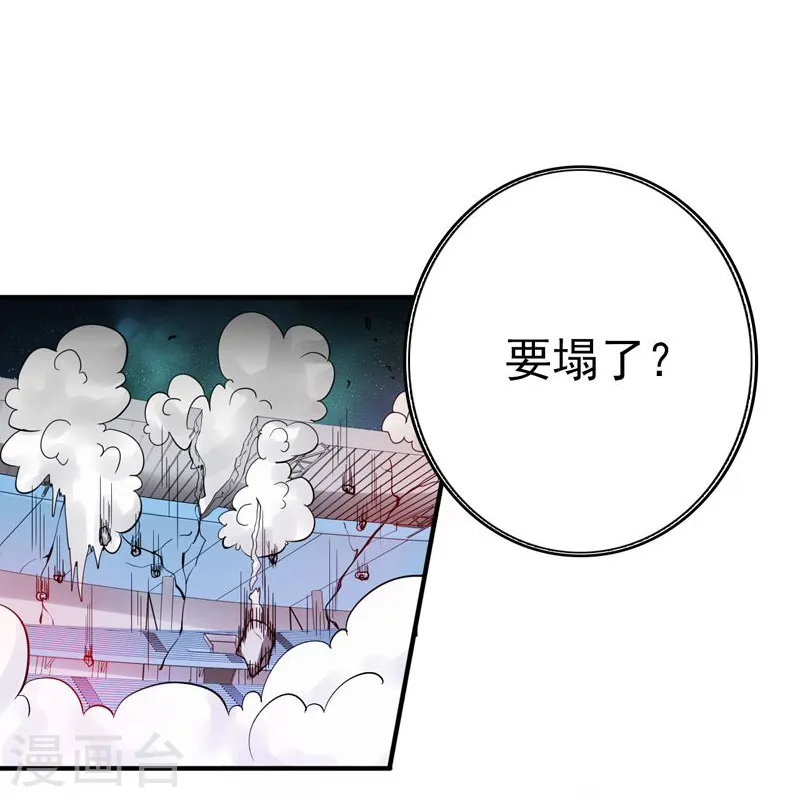 第157话 愚蠢但值得尊敬 第40页