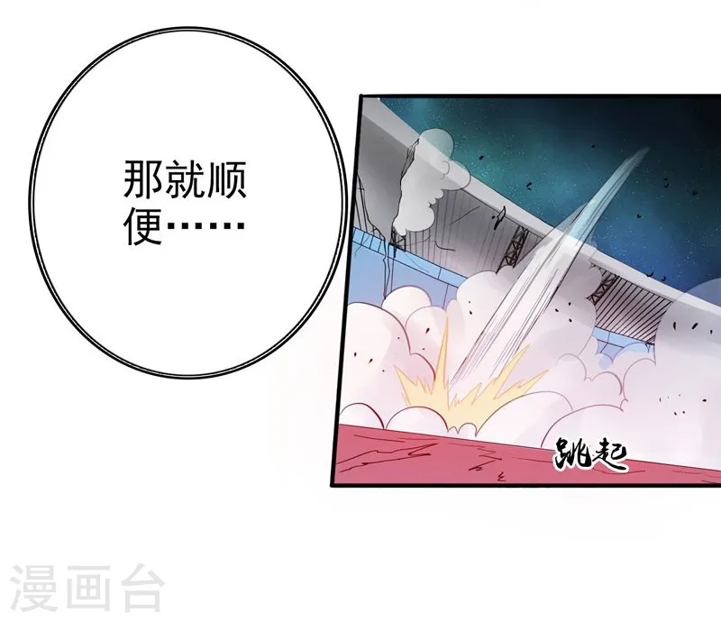 第157话 愚蠢但值得尊敬 第41页