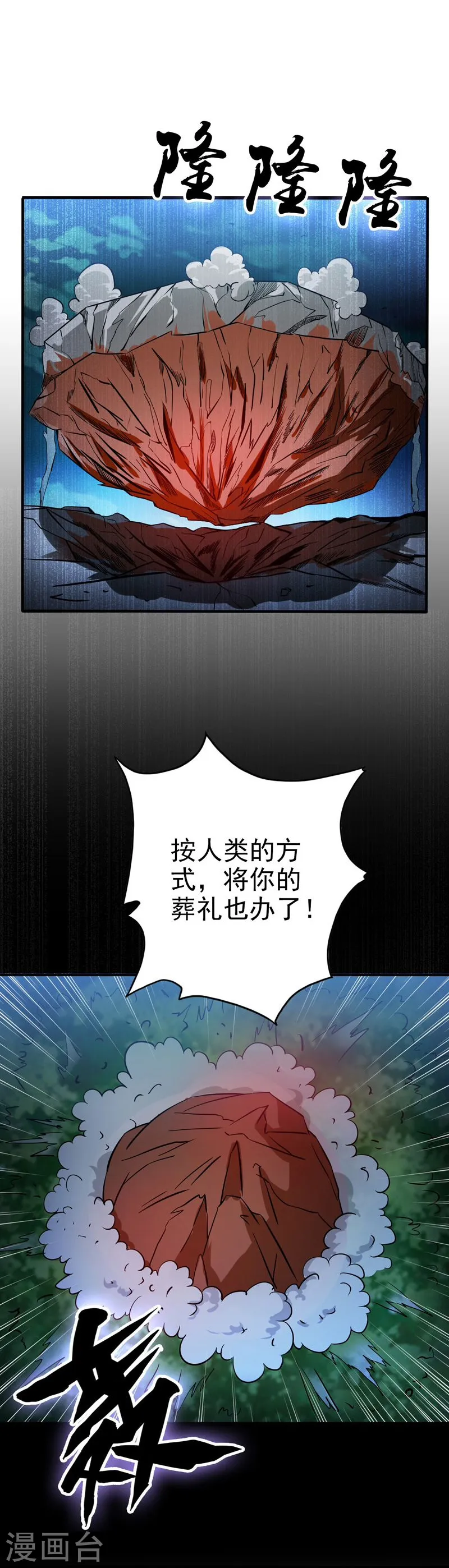 第157话 愚蠢但值得尊敬 第45页