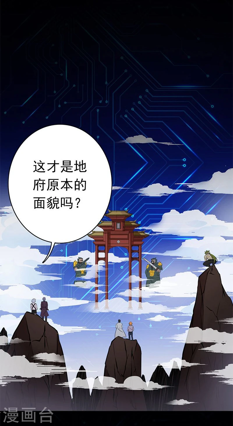 第165话 招阴 第2页