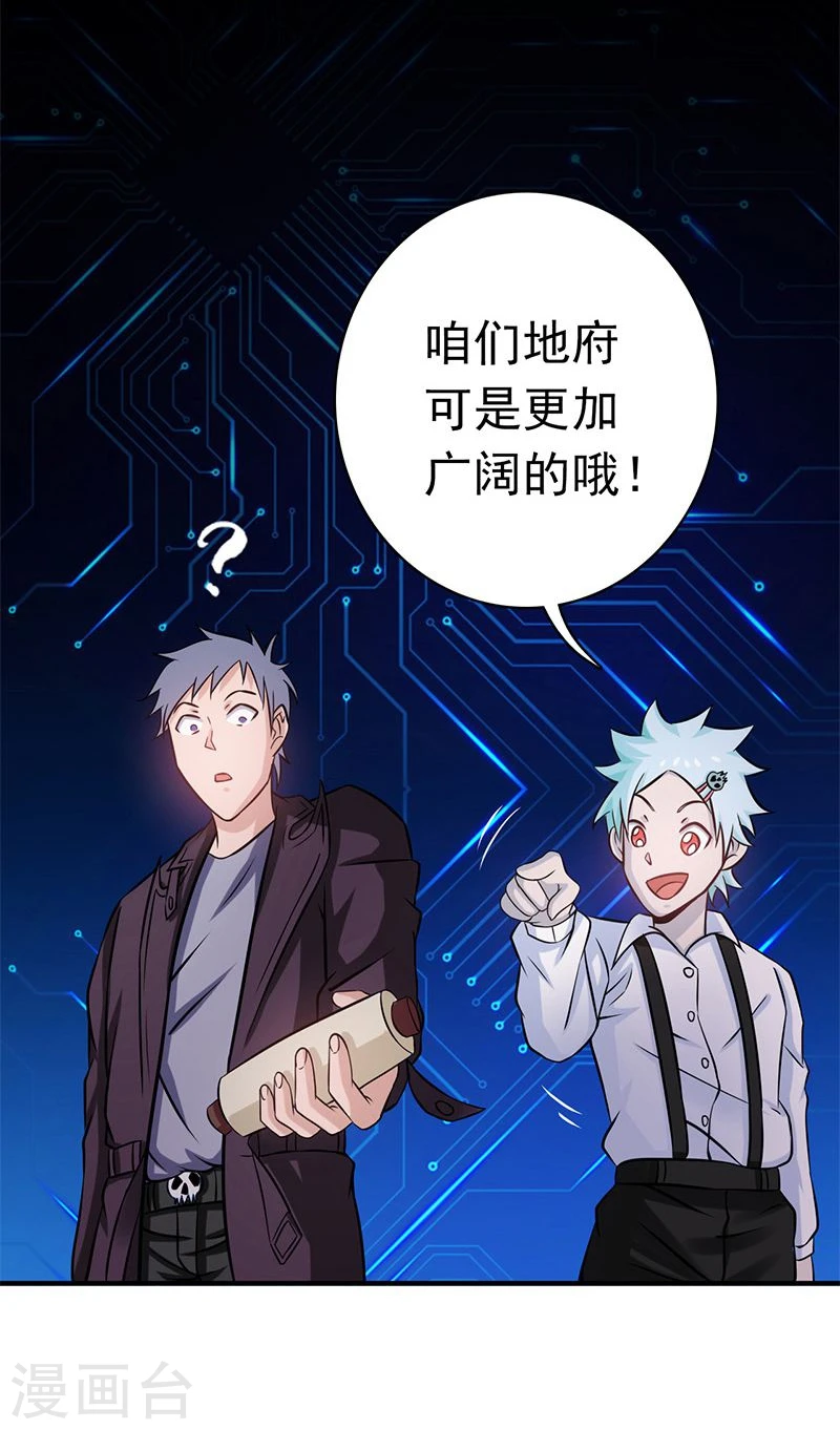 第165话 招阴 第3页