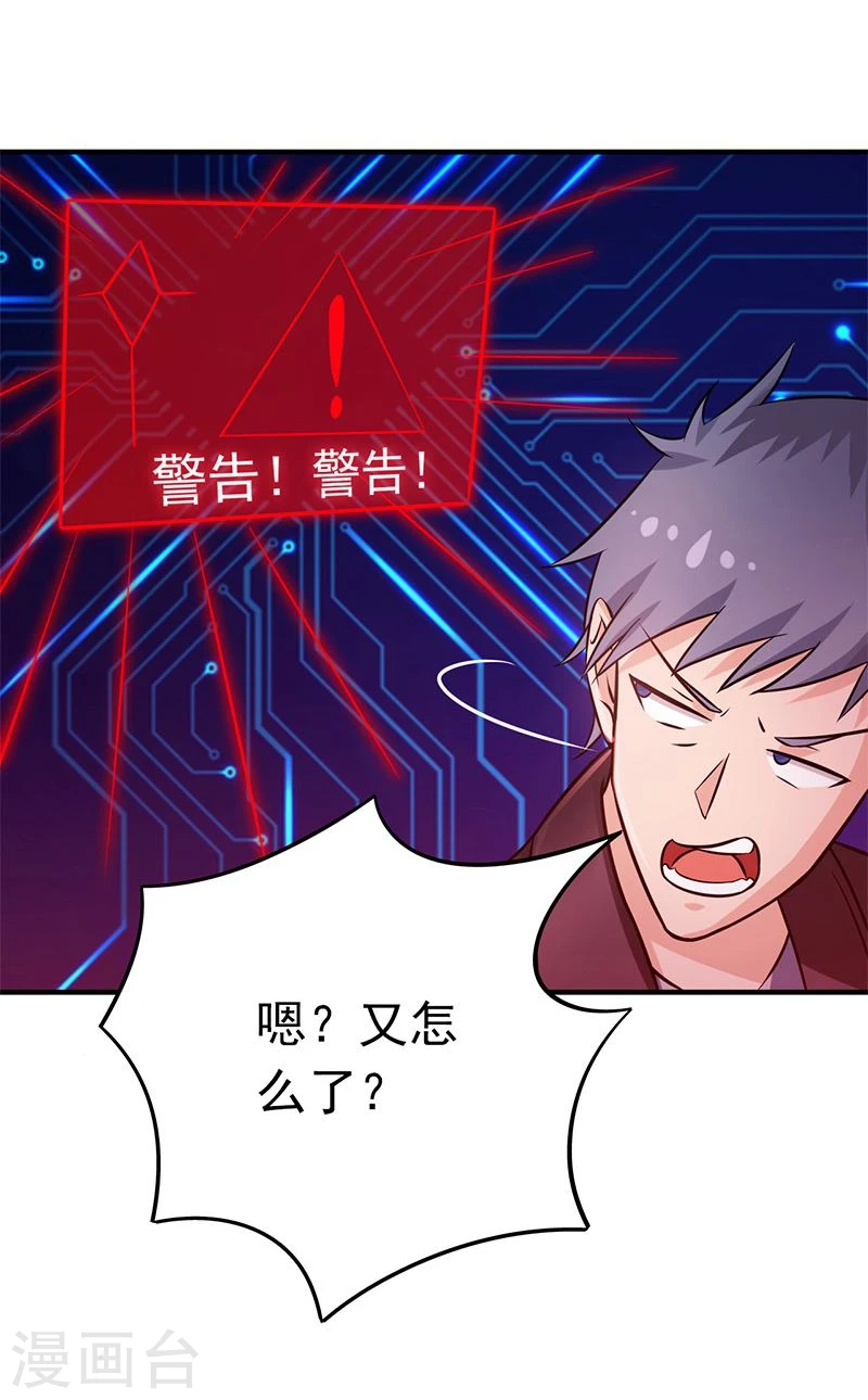 第165话 招阴 第4页
