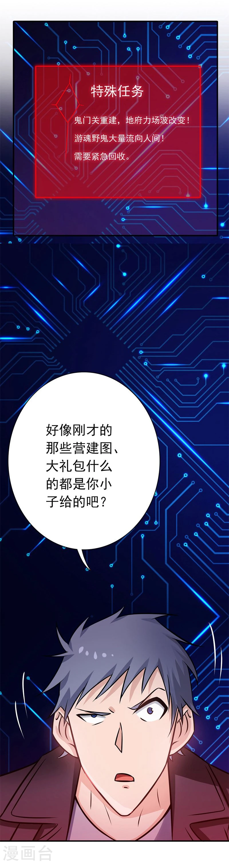 第165话 招阴 第5页