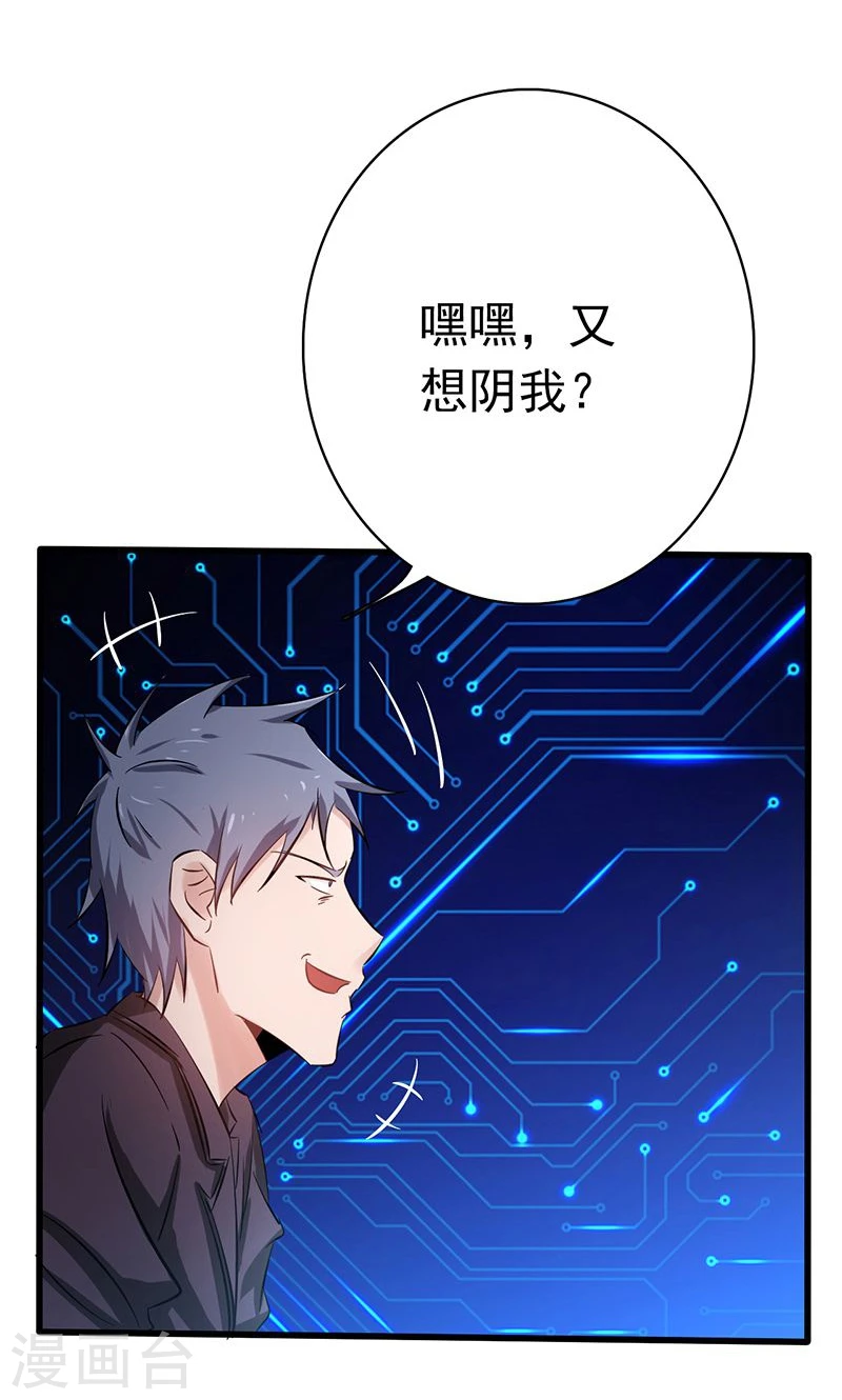 第165话 招阴 第6页