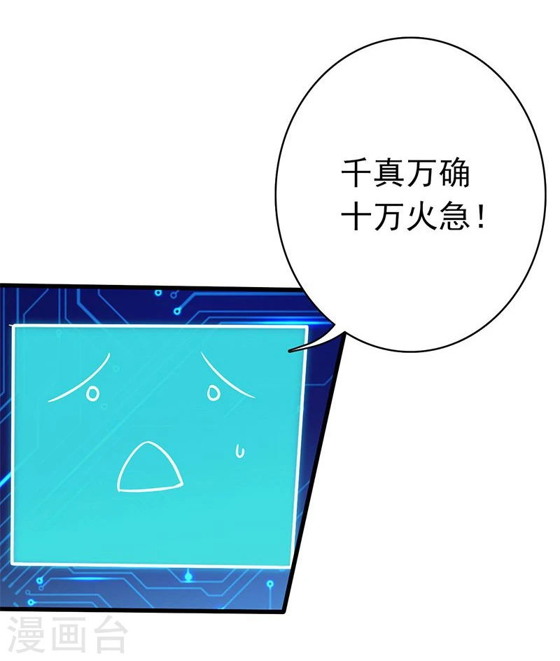 第165话 招阴 第7页