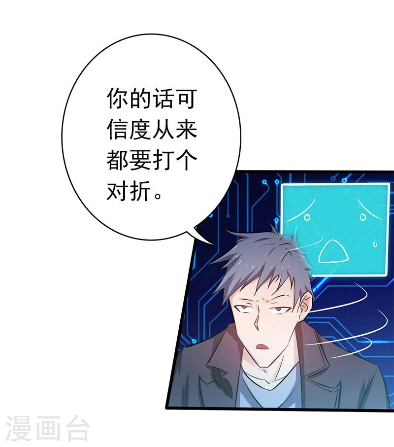 第165话 招阴 第8页