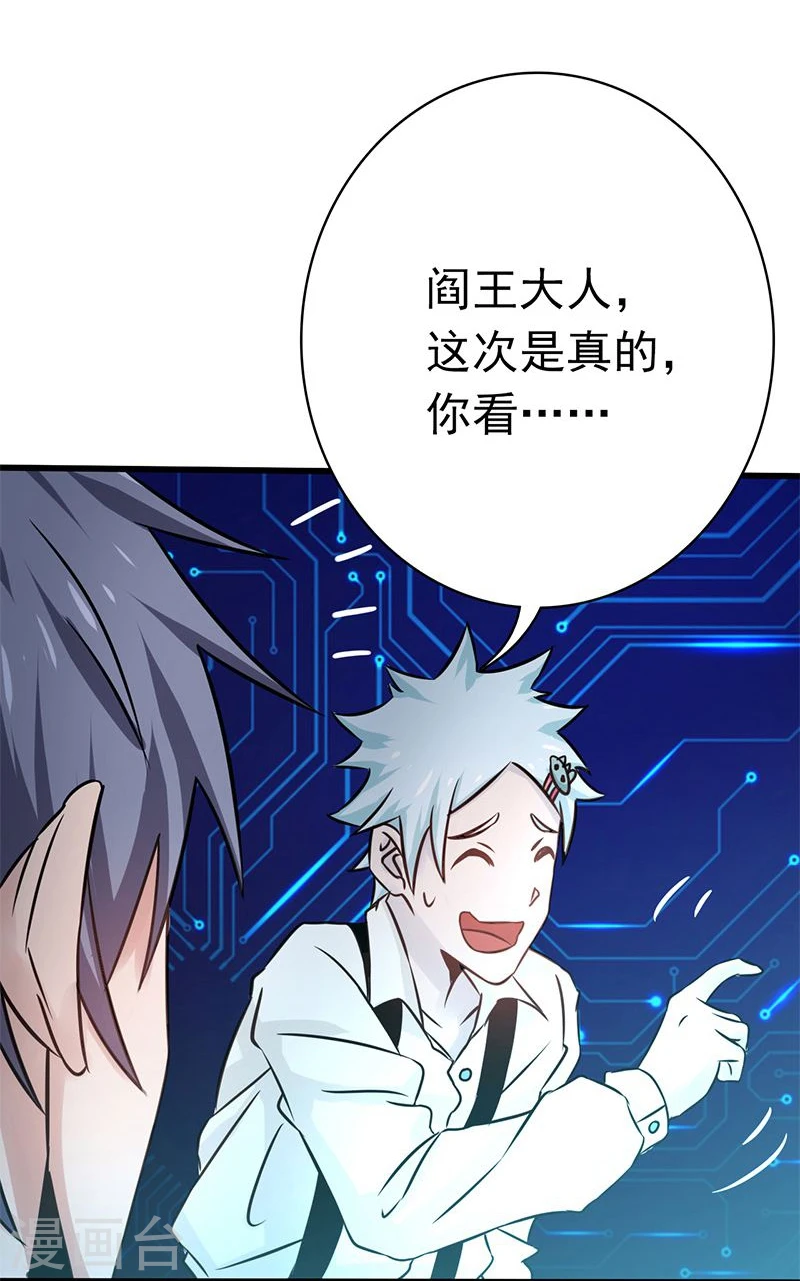 第165话 招阴 第9页