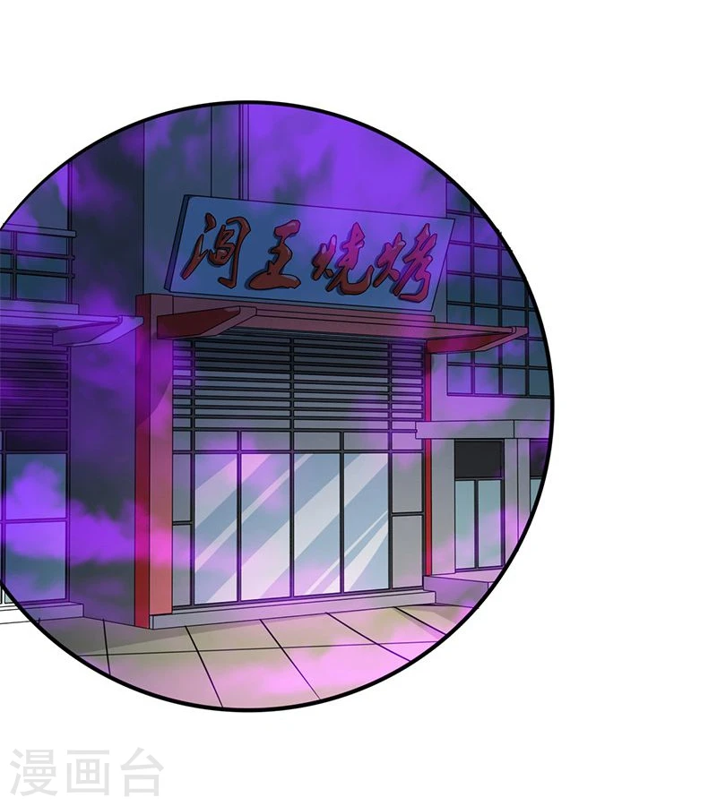 第165话 招阴 第11页