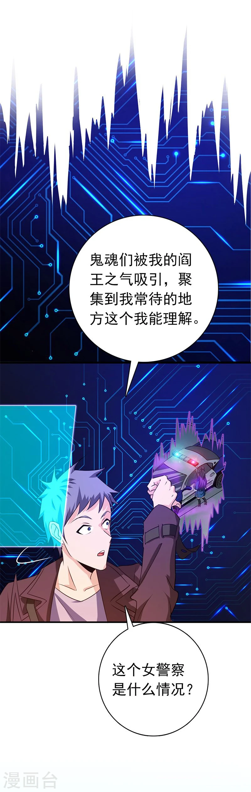 第165话 招阴 第14页