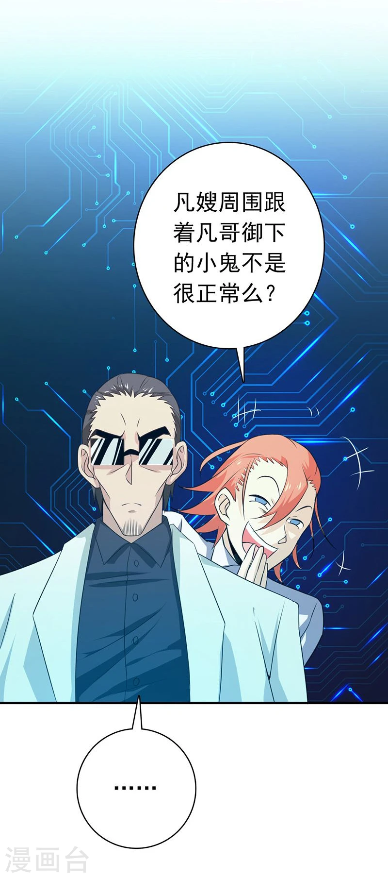 第165话 招阴 第15页