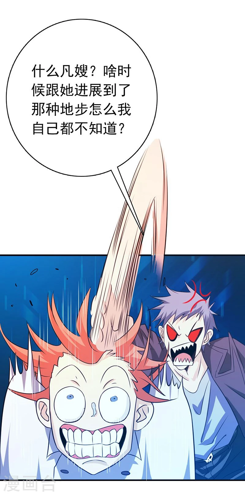第165话 招阴 第16页