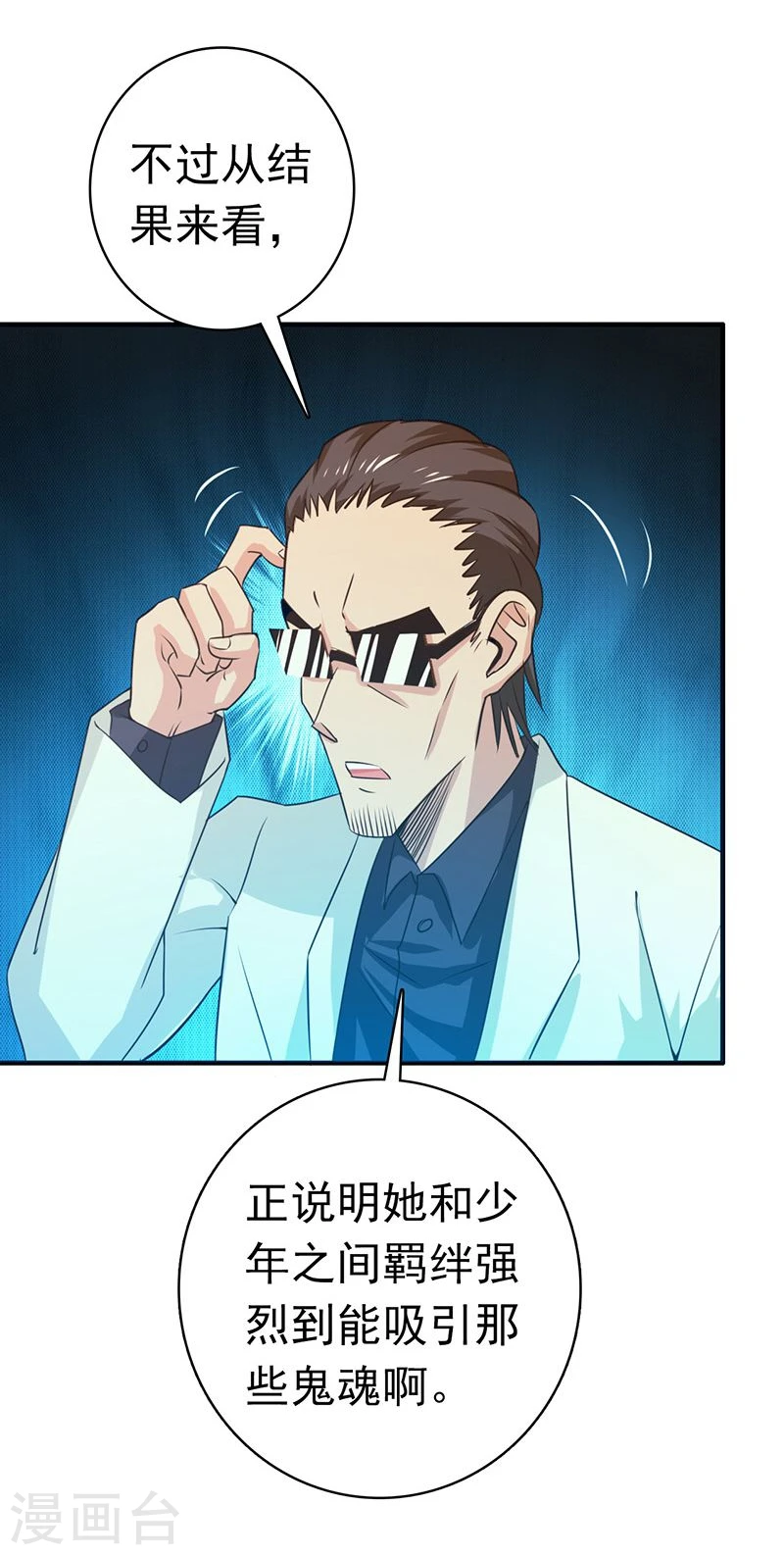 第165话 招阴 第17页