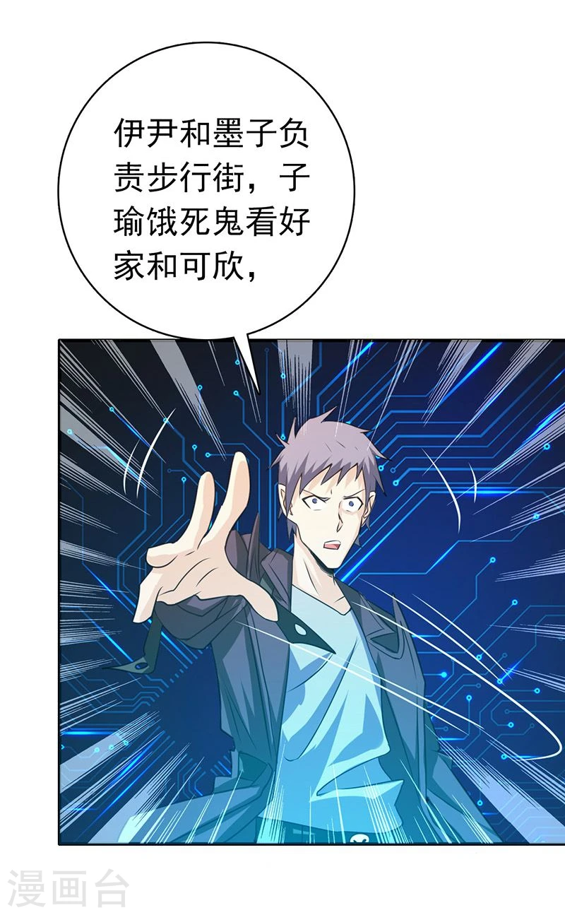 第165话 招阴 第18页