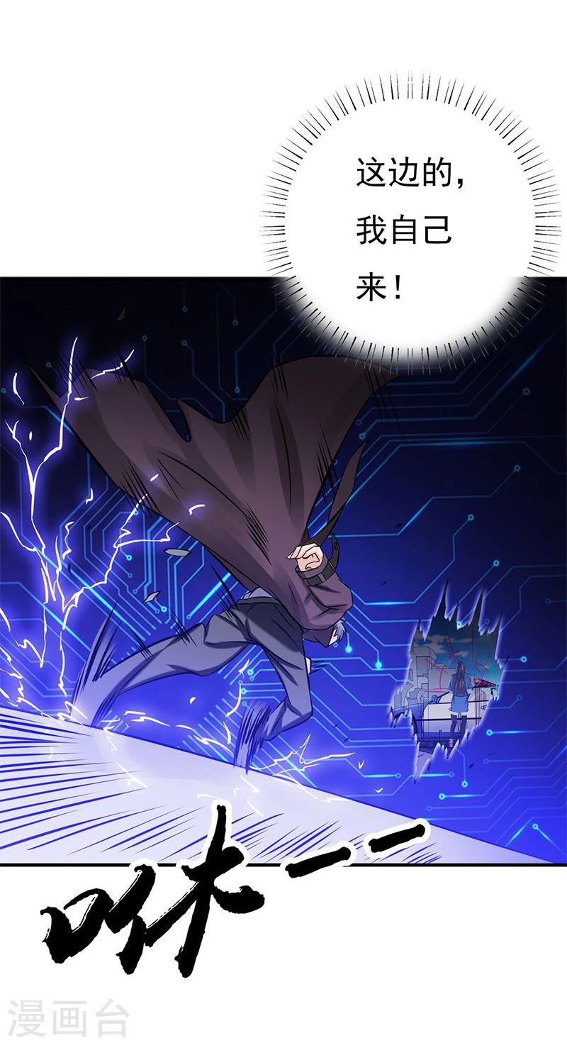 第165话 招阴 第19页