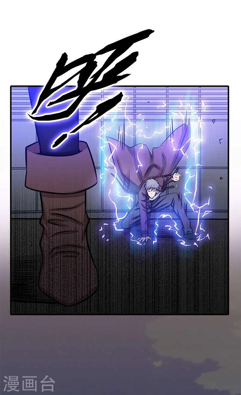 第165话 招阴 第20页