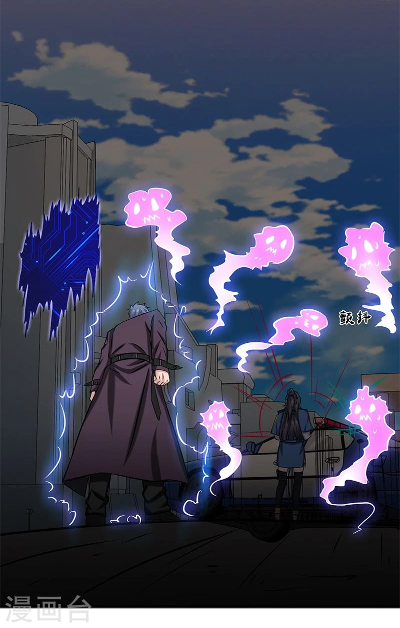 第165话 招阴 第21页
