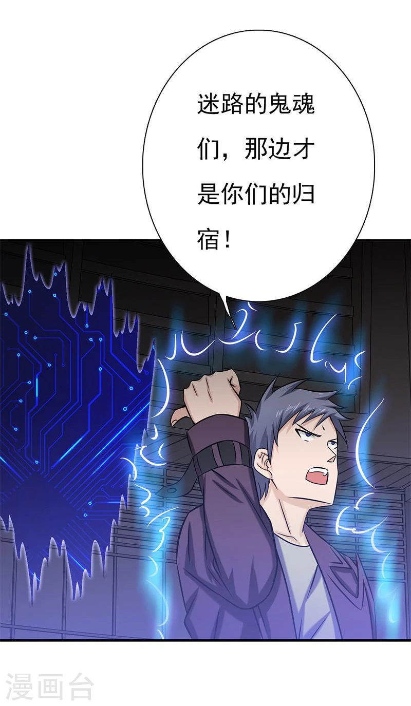 第165话 招阴 第22页