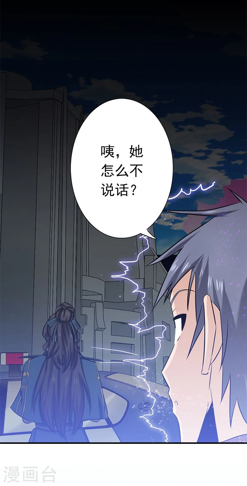第165话 招阴 第25页