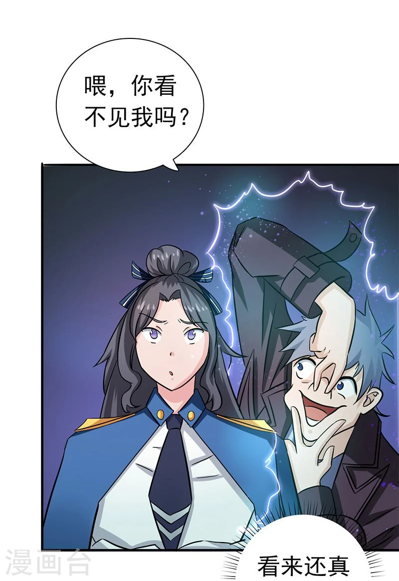 第165话 招阴 第27页