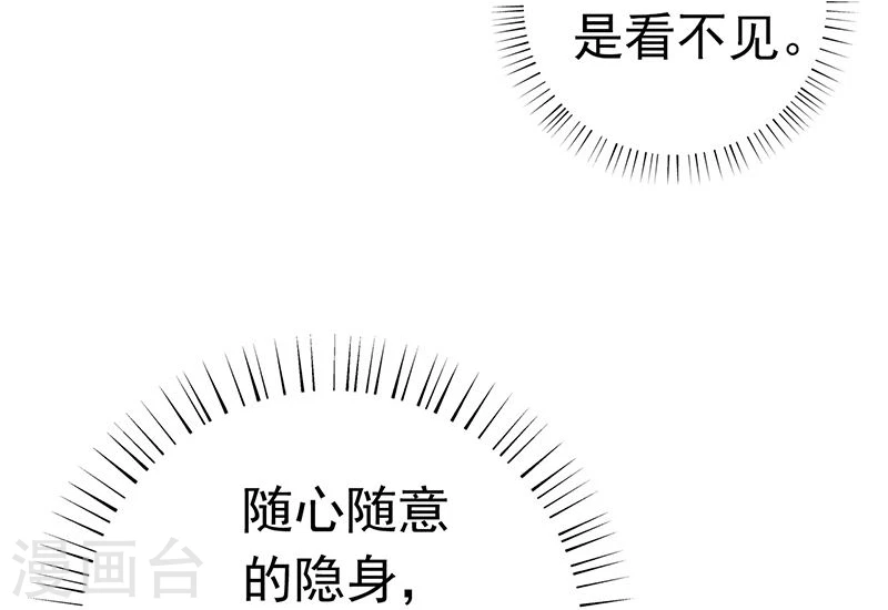 第165话 招阴 第28页