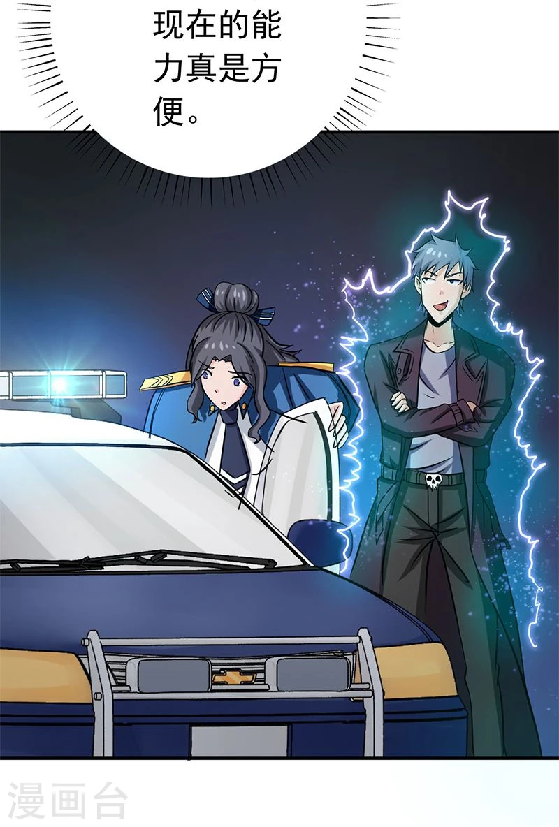 第165话 招阴 第29页