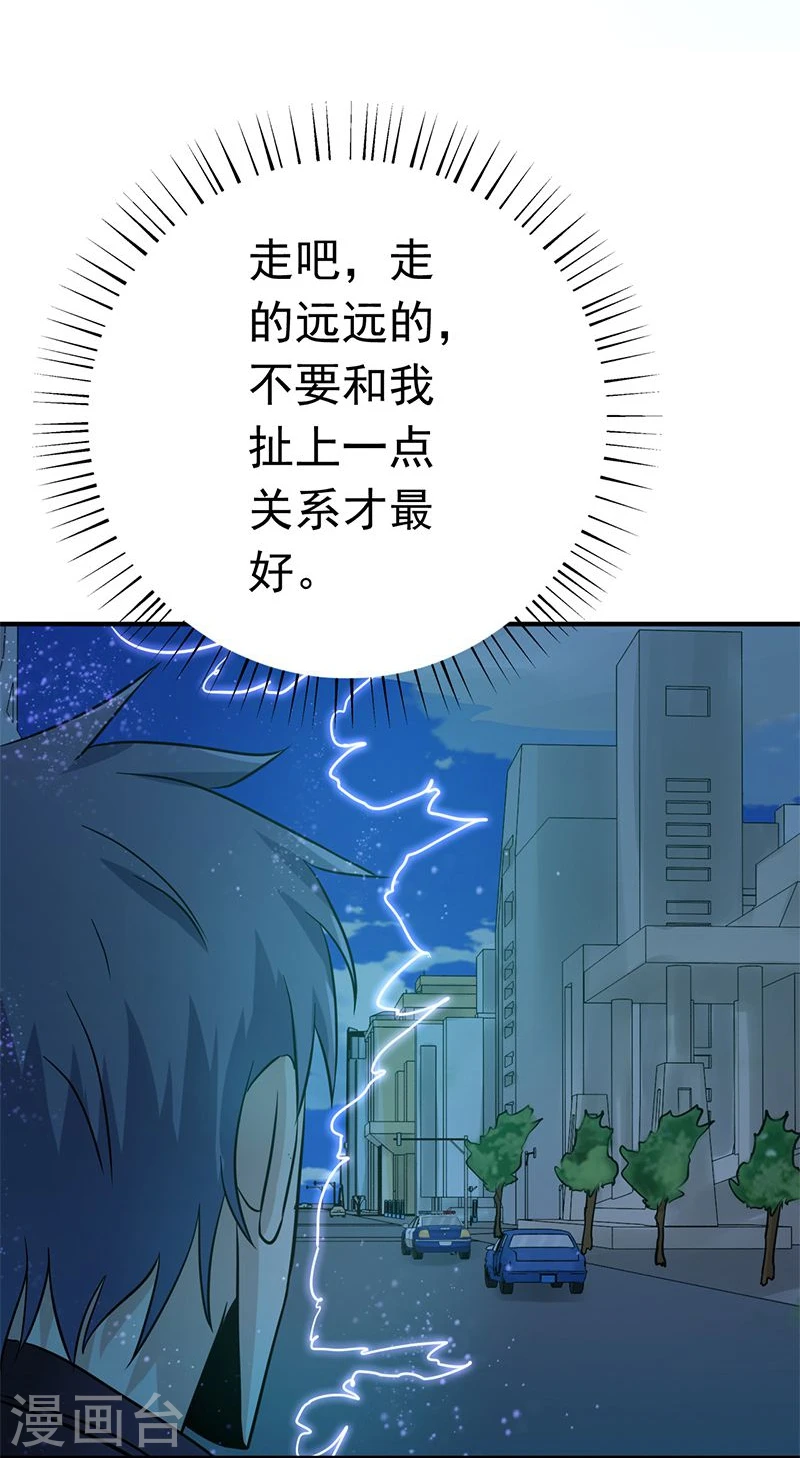 第165话 招阴 第30页