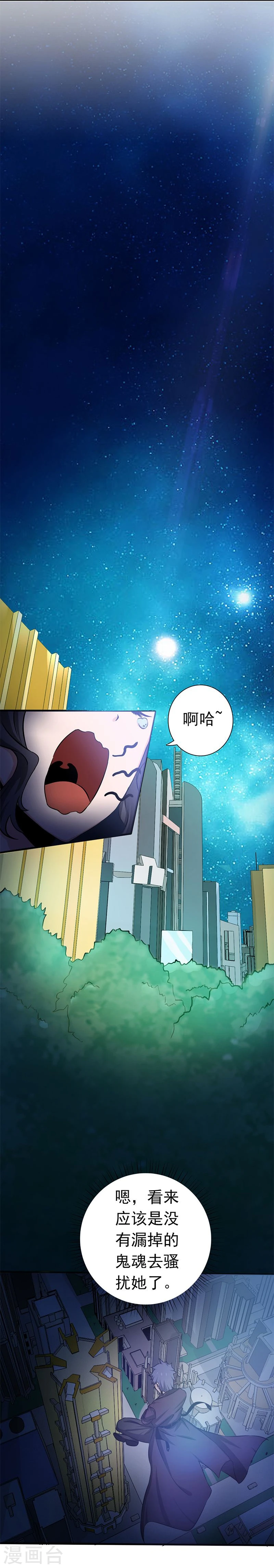 第165话 招阴 第31页