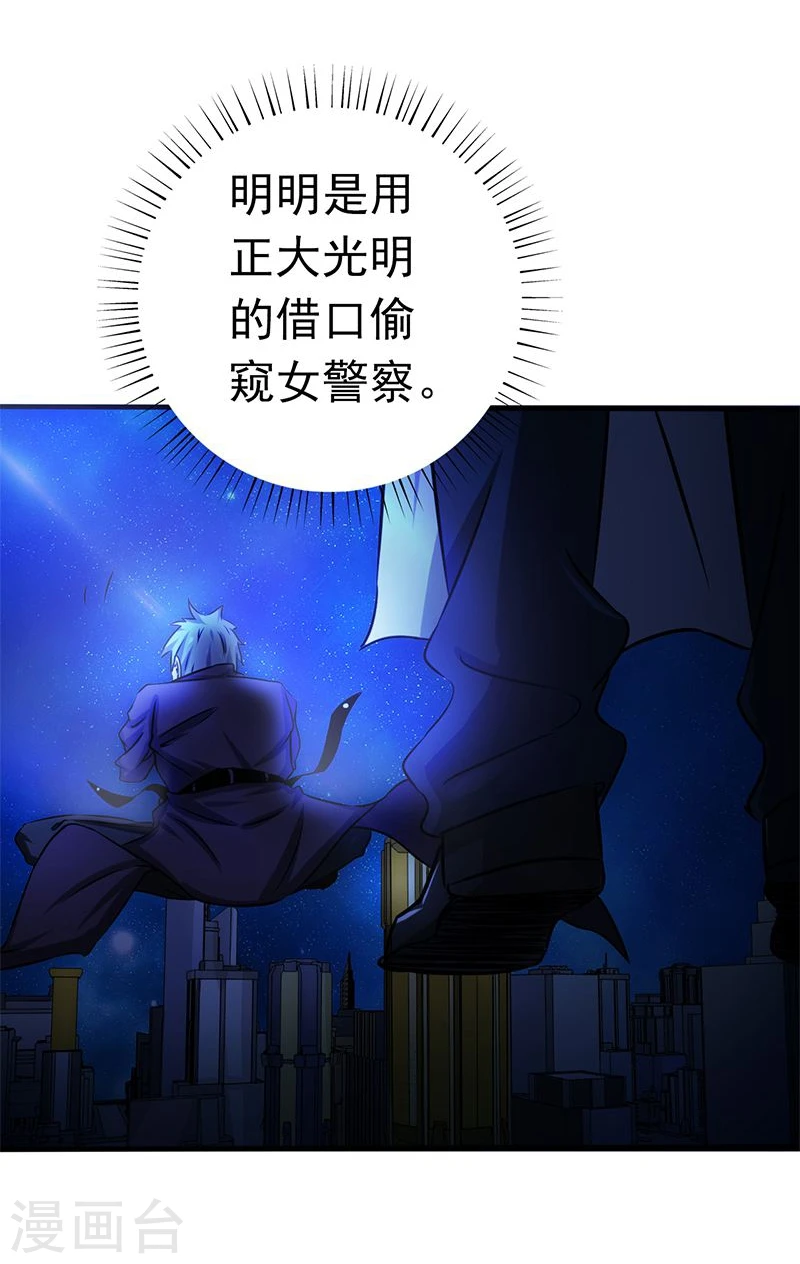 第165话 招阴 第32页
