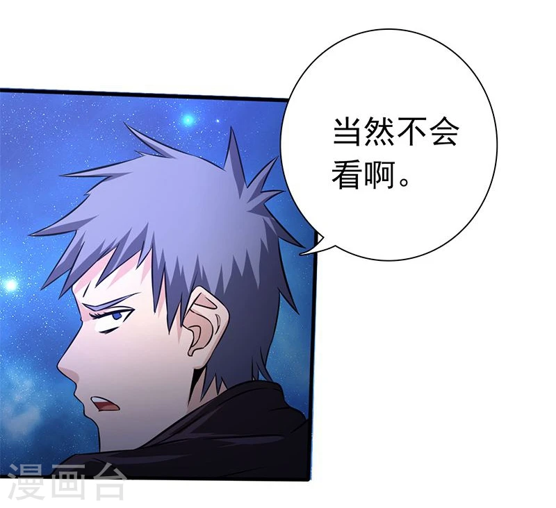 第165话 招阴 第34页