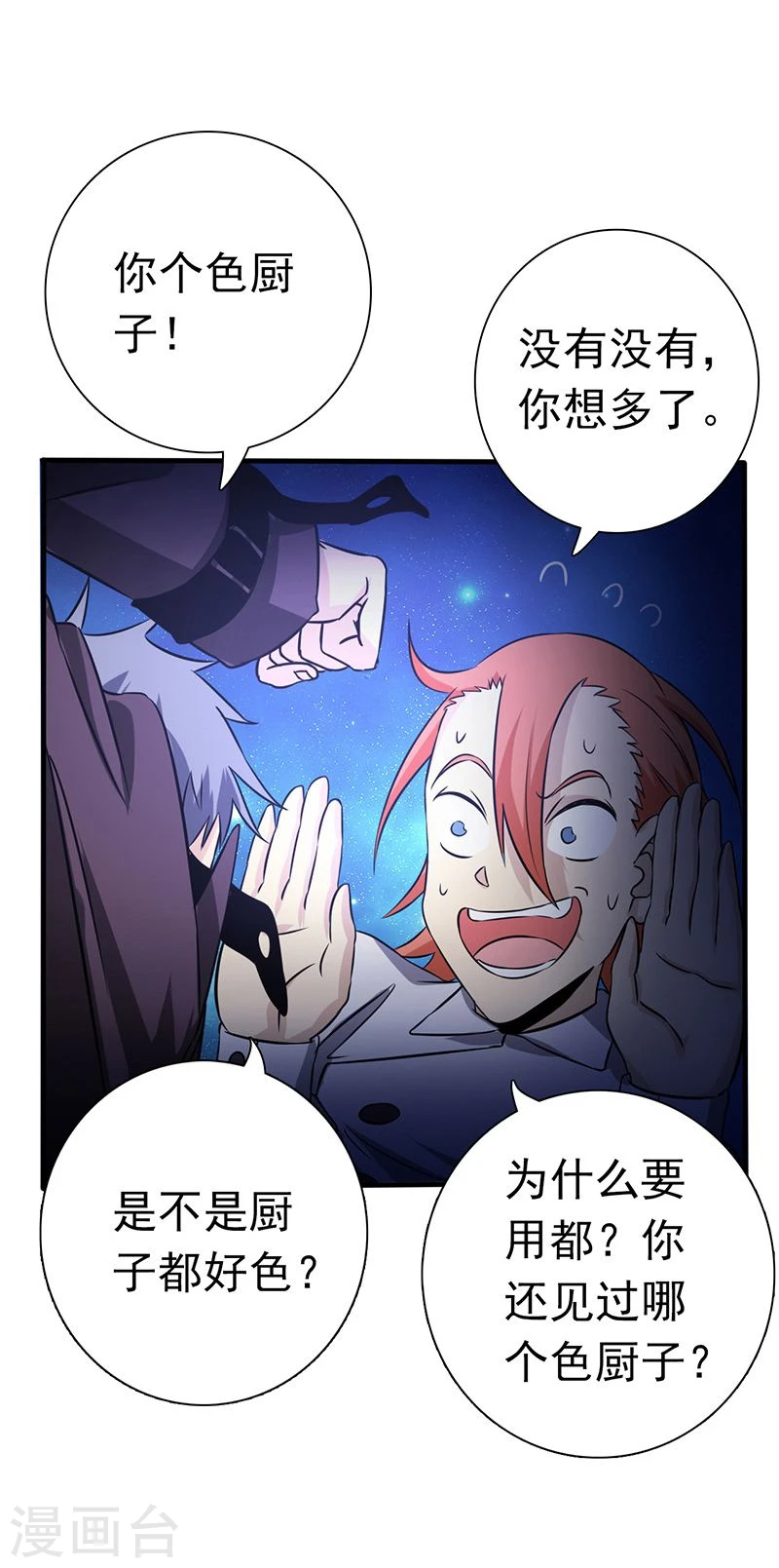 第165话 招阴 第36页