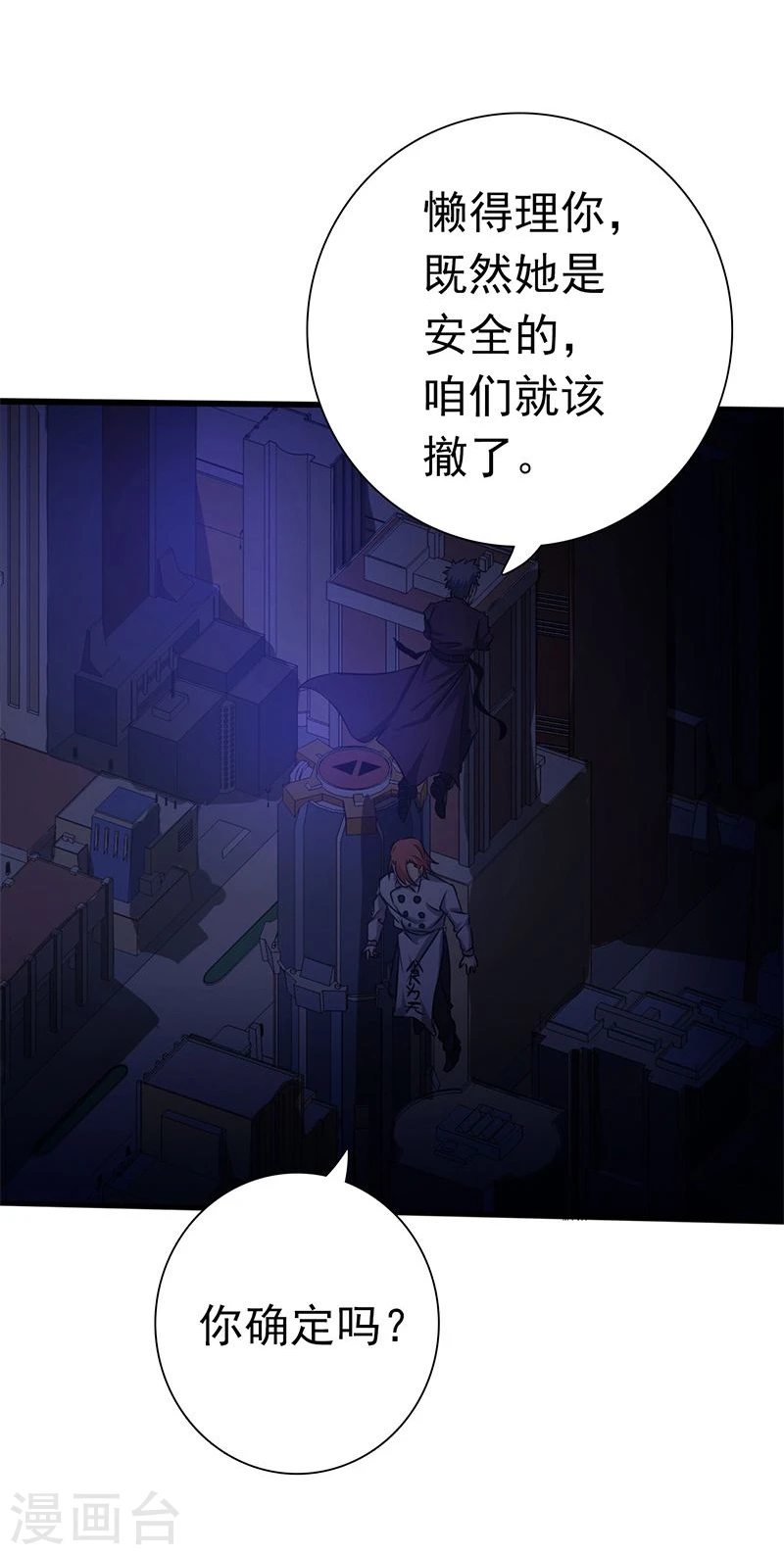 第165话 招阴 第37页