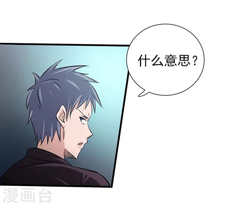 第165话 招阴 第38页