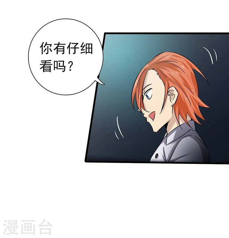 第165话 招阴 第39页