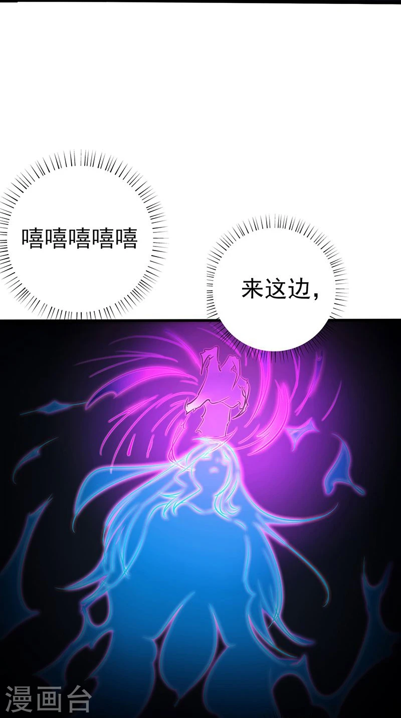 第165话 招阴 第46页