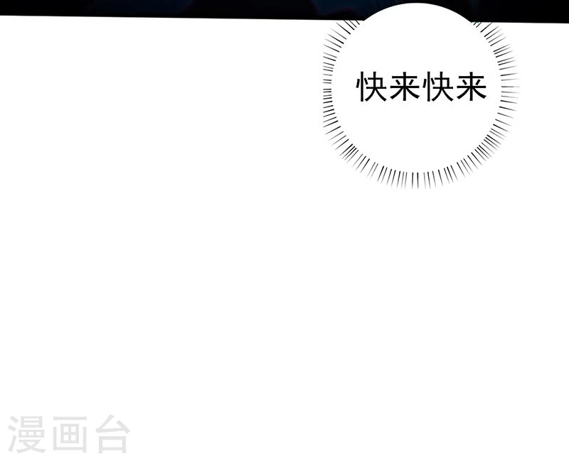 第165话 招阴 第47页