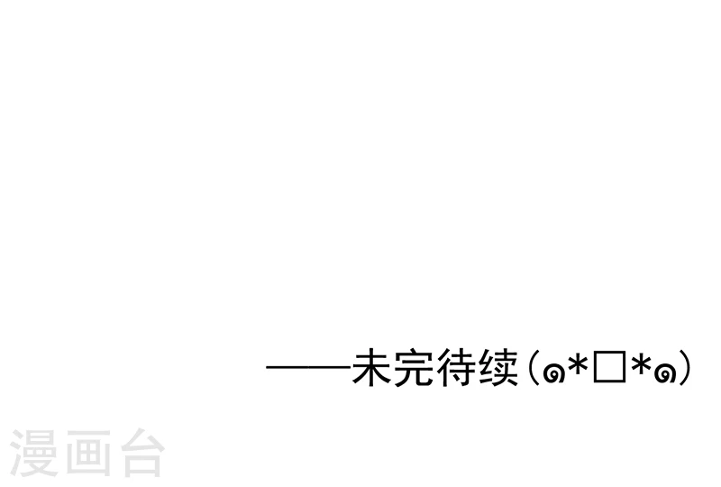 第165话 招阴 第48页