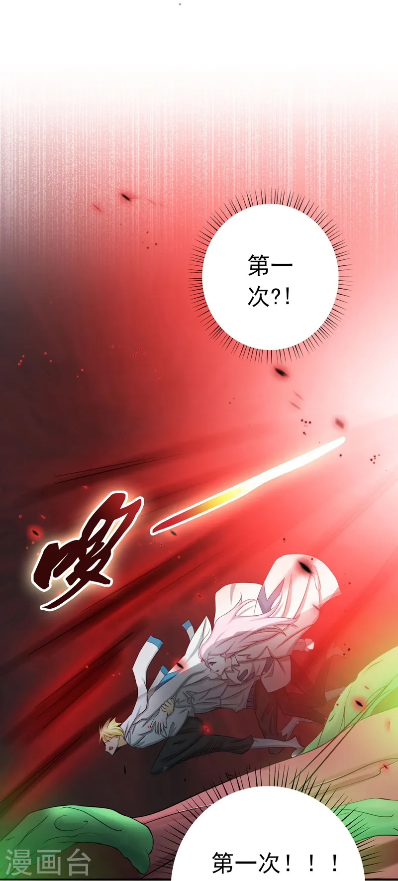 第154话 失控中 第5页