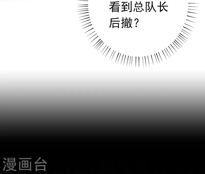第154话 失控中 第6页