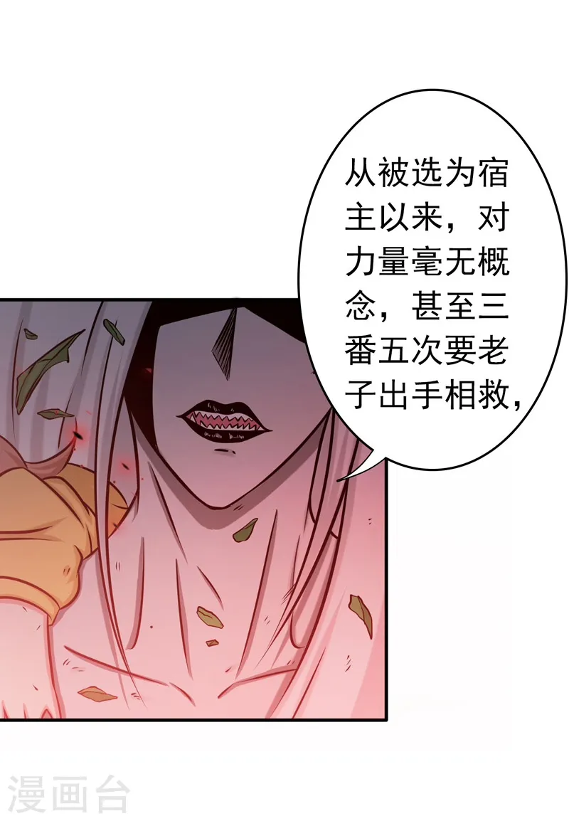 第154话 失控中 第10页