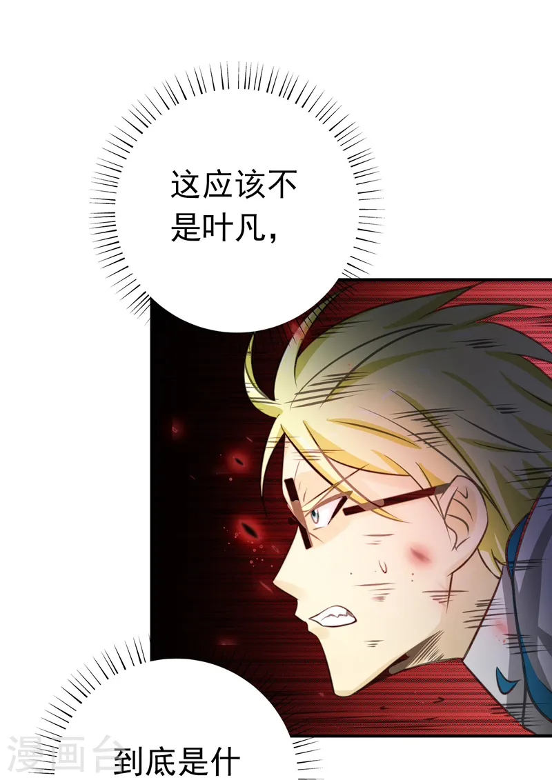 第154话 失控中 第12页