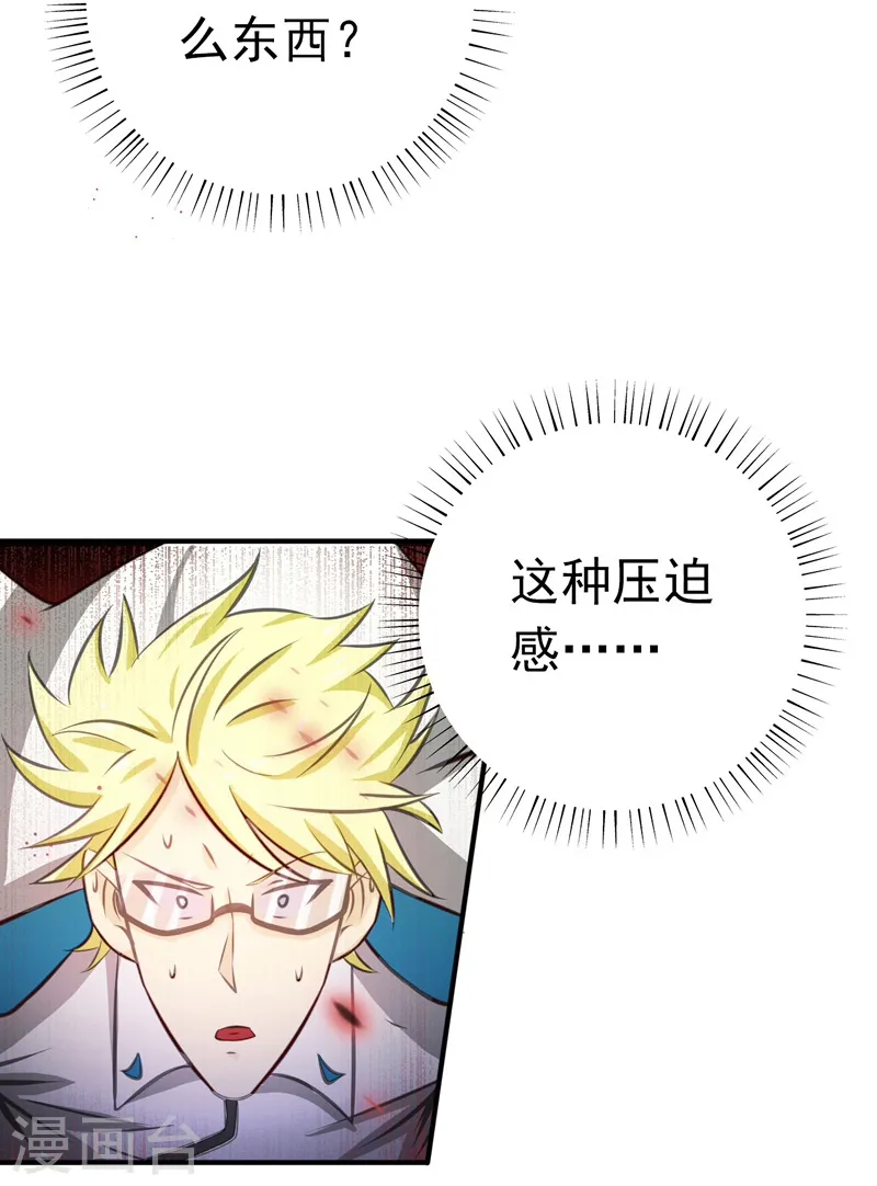 第154话 失控中 第13页