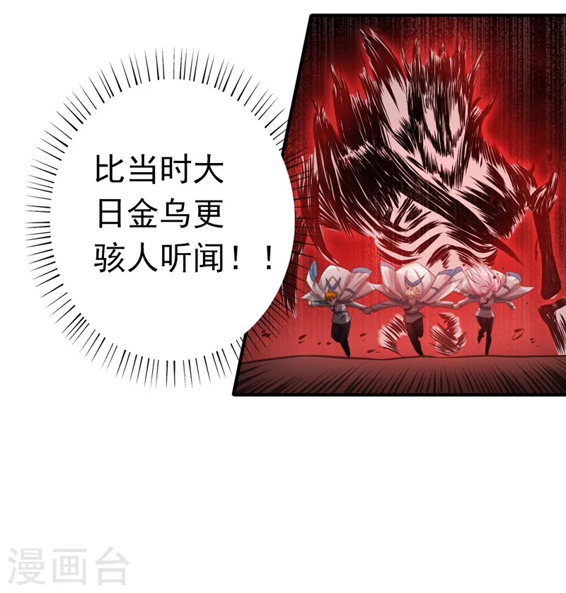 第154话 失控中 第14页