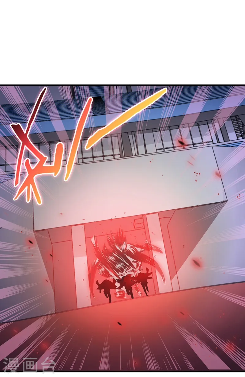第154话 失控中 第15页